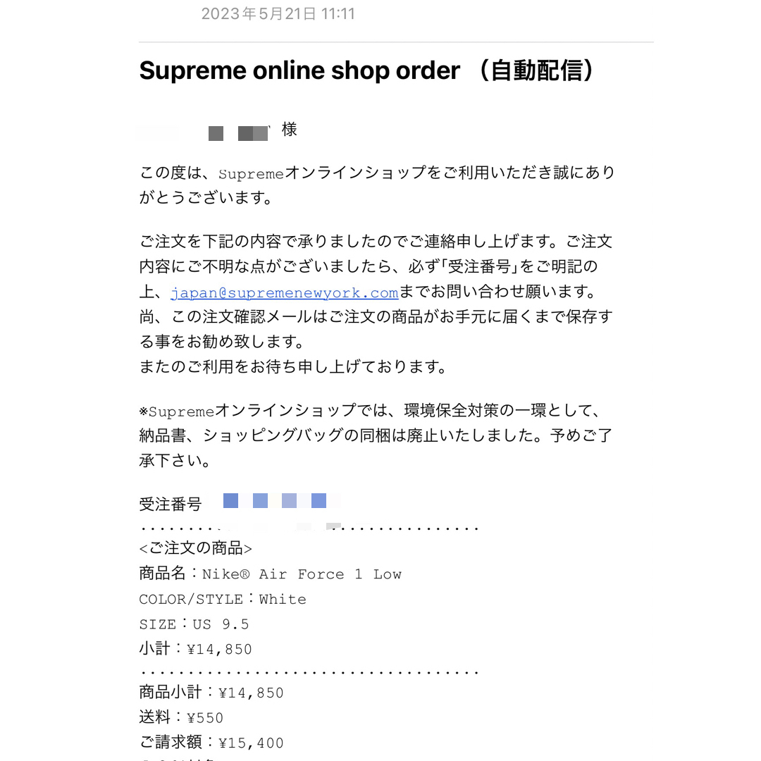 Supreme × Nike Air Force 1 シュプリーム　ナイキ