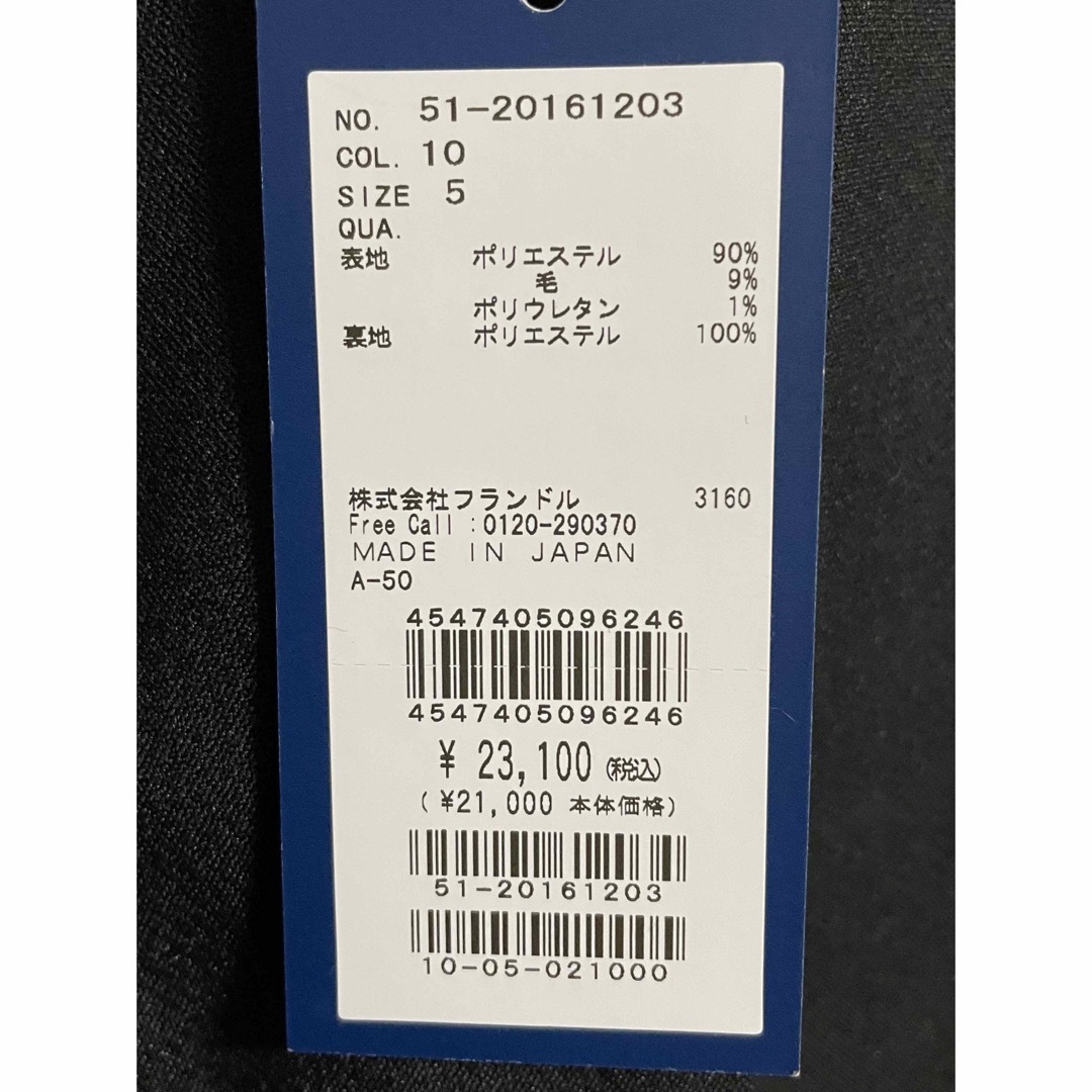 Maglie par ef-de - 新品 Maglie per ef-deマーリエパーエフデ 吉田