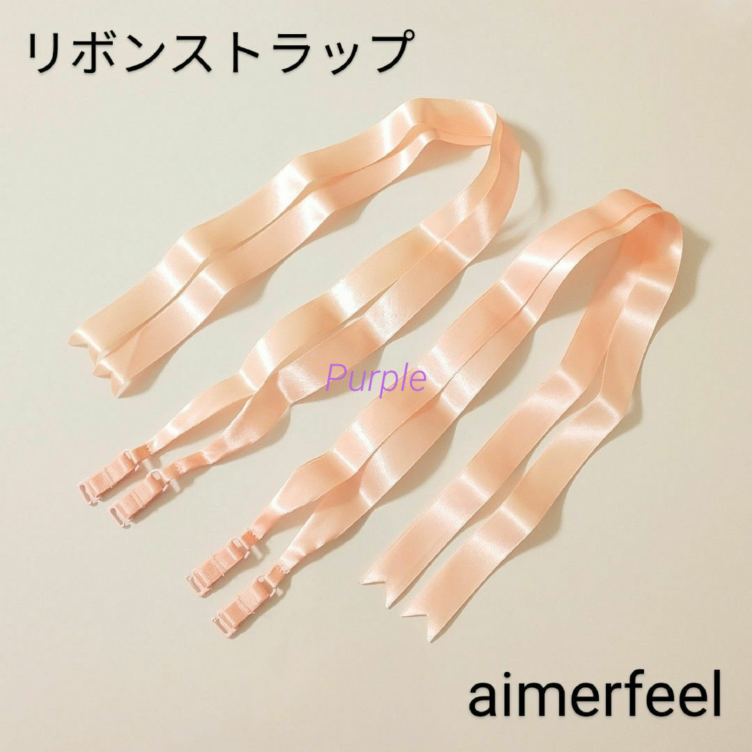 aimer feel(エメフィール)の【未使用】aimerfeel サテンリボンブラストラップ／サーモンピンク レディースのファッション小物(その他)の商品写真