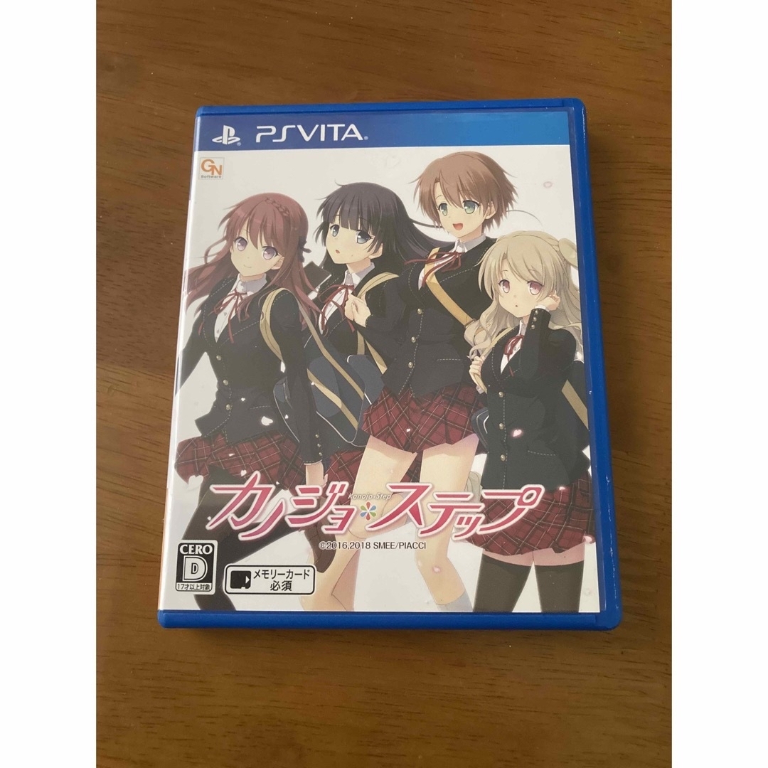 PlayStation Vita - カノジョ＊ステップ 他 ２本セット PS Vitaソフト