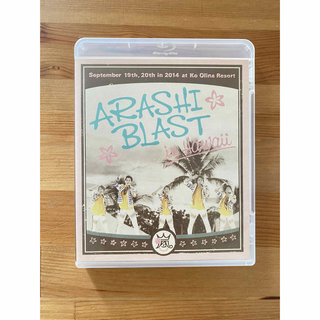 アラシ(嵐)の嵐 ARASHI　BLAST　in　Hawaii  Blu-ray(ミュージック)