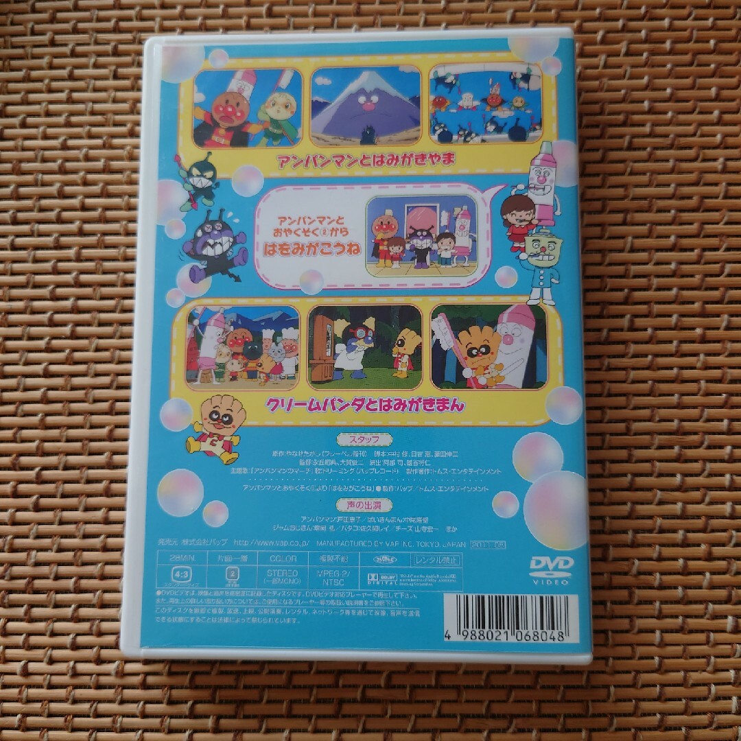 アンパンマン(アンパンマン)のアンパンマン　はみがき　DVD エンタメ/ホビーのアニメグッズ(その他)の商品写真