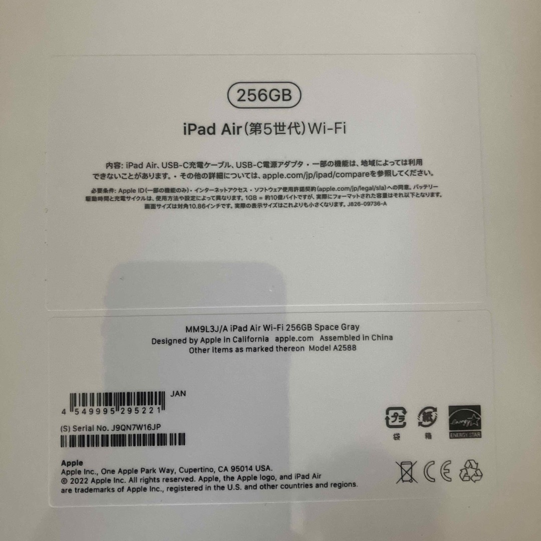 10.9 iPad Air 第5世代 WiFi 256GB 新品未開封 5台 スマホ/家電/カメラ