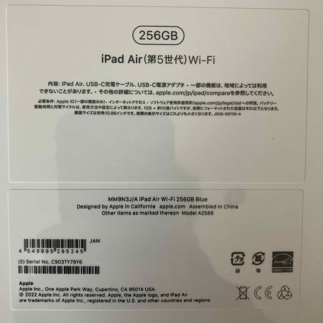 10.9 iPad Air 第5世代 WiFi 256GB 新品未開封 5台 スマホ/家電/カメラ