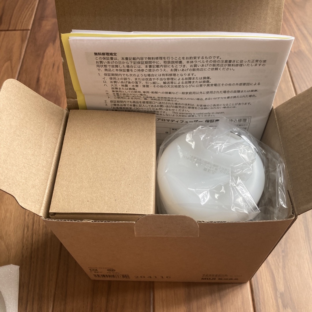 MUJI (無印良品)(ムジルシリョウヒン)のアロマディフューザー　無印良品 コスメ/美容のリラクゼーション(アロマディフューザー)の商品写真