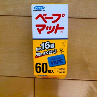 フマキラー(FUMAKILLA)のベープマット　60枚入　(日用品/生活雑貨)