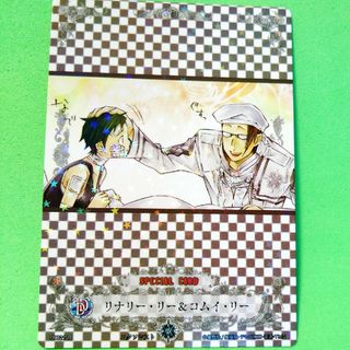 コナミ(KONAMI)のD.Gray-man トレーディングカードゲーム 09021-R(シングルカード)