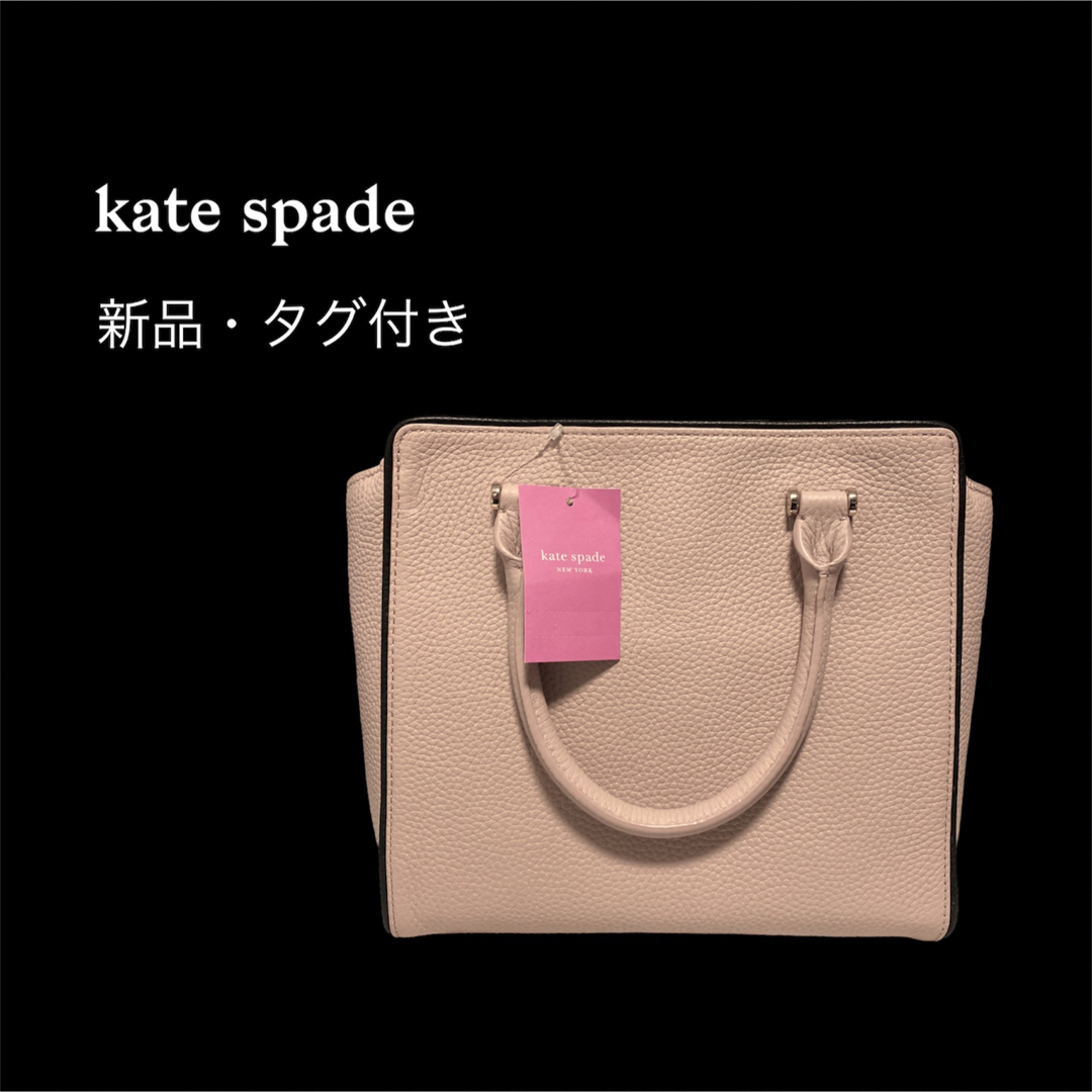 ♡新品♡katespade（ケイトスペード）　ショルダー　ハンドバッグ　ピンク レディースのバッグ(ハンドバッグ)の商品写真