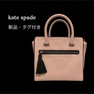 ♡新品♡katespade（ケイトスペード）　ショルダー　ハンドバッグ　ピンク(ハンドバッグ)