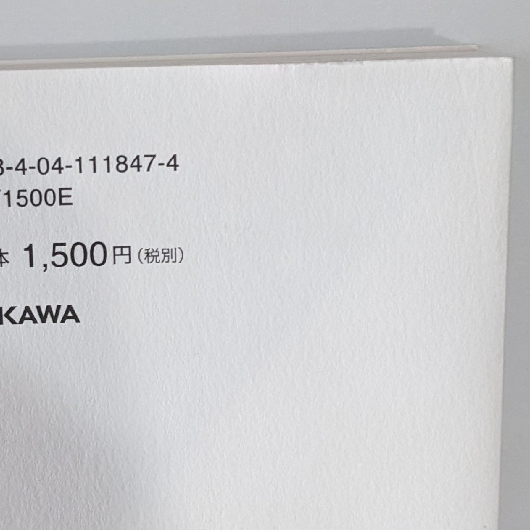 【中古】　ホワイトフランチャイズ　ワークマンのノルマ・残業なしでも年収１０００万 エンタメ/ホビーの本(ビジネス/経済)の商品写真