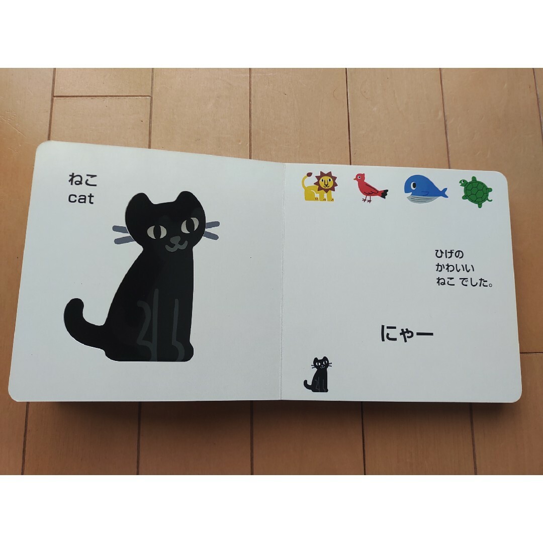 どうぶついろいろかくれんぼ エンタメ/ホビーの本(絵本/児童書)の商品写真