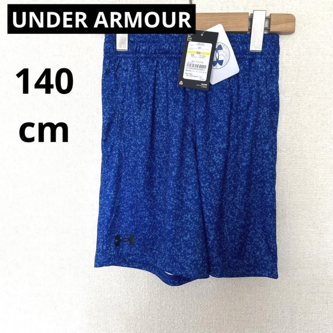 UNDER ARMOUR(アンダーアーマー)の【新品】アンダーアーマー　UNDER ARMOUR キッズ 子供 ハーフパンツ キッズ/ベビー/マタニティのキッズ服男の子用(90cm~)(パンツ/スパッツ)の商品写真