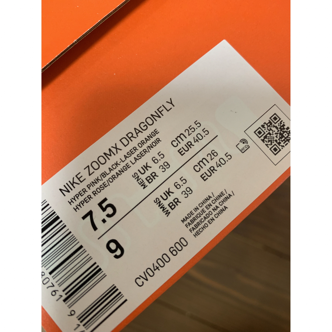 国内即発送 Nike ZoomXDragonfly ナイキズームXドラゴンフライ