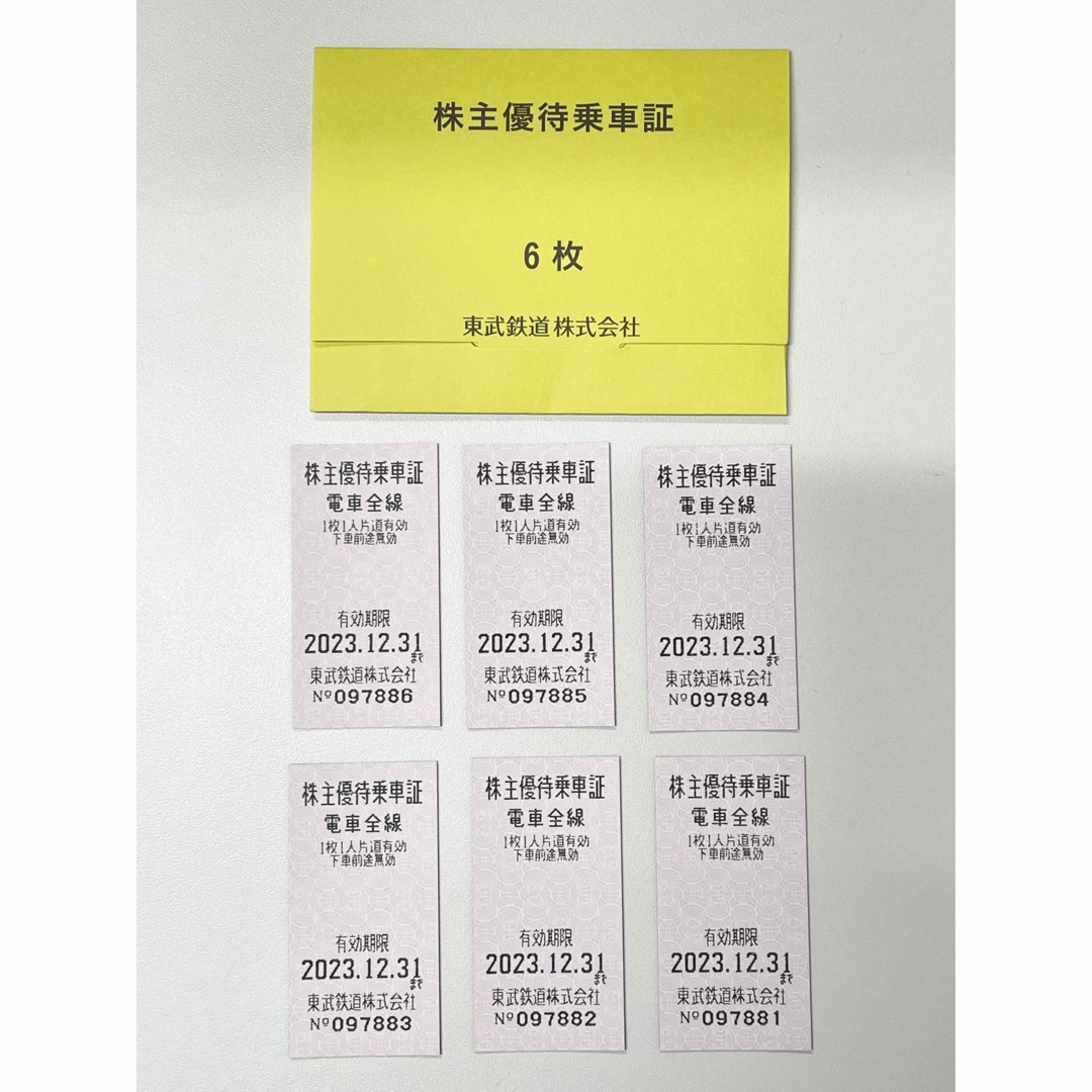 東武鉄道 株主優待 乗車券 6枚セット