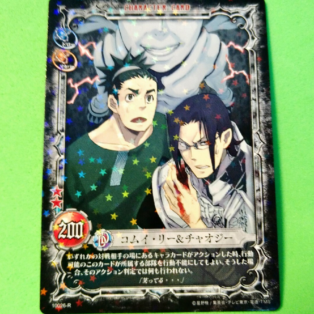 KONAMI - D.Gray-man トレーディングカードゲーム 10026-Rの通販 KONAMI - D.Gray-man トレーディングカードゲーム 10026-Rの通販