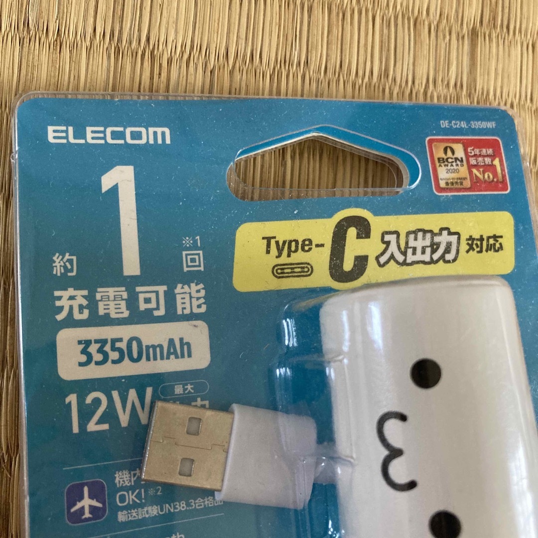 ELECOM(エレコム)のそら様専用 スマホ/家電/カメラのスマートフォン/携帯電話(バッテリー/充電器)の商品写真