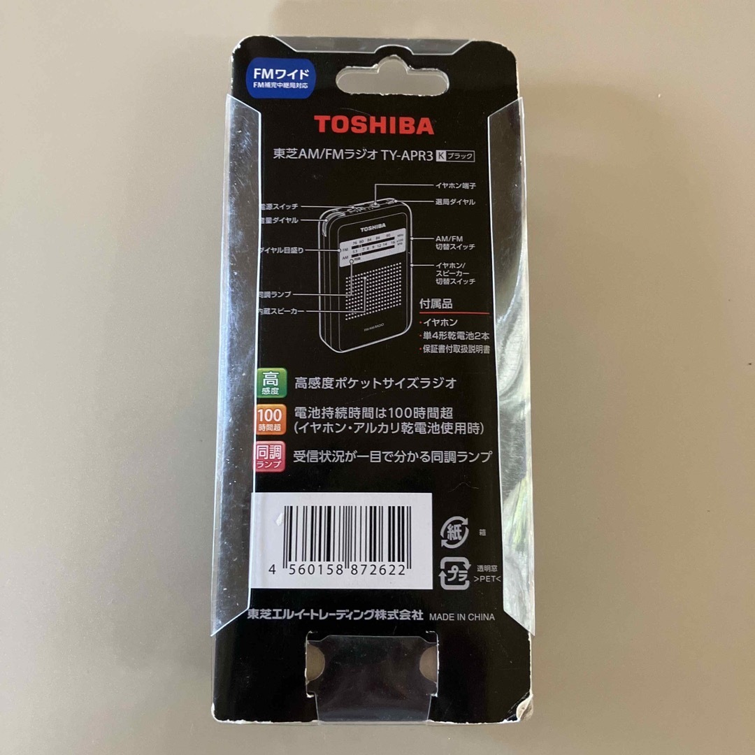 東芝(トウシバ)の【新品】TOSHIBAポケットラジオTY-APR3(K) スマホ/家電/カメラのオーディオ機器(ラジオ)の商品写真