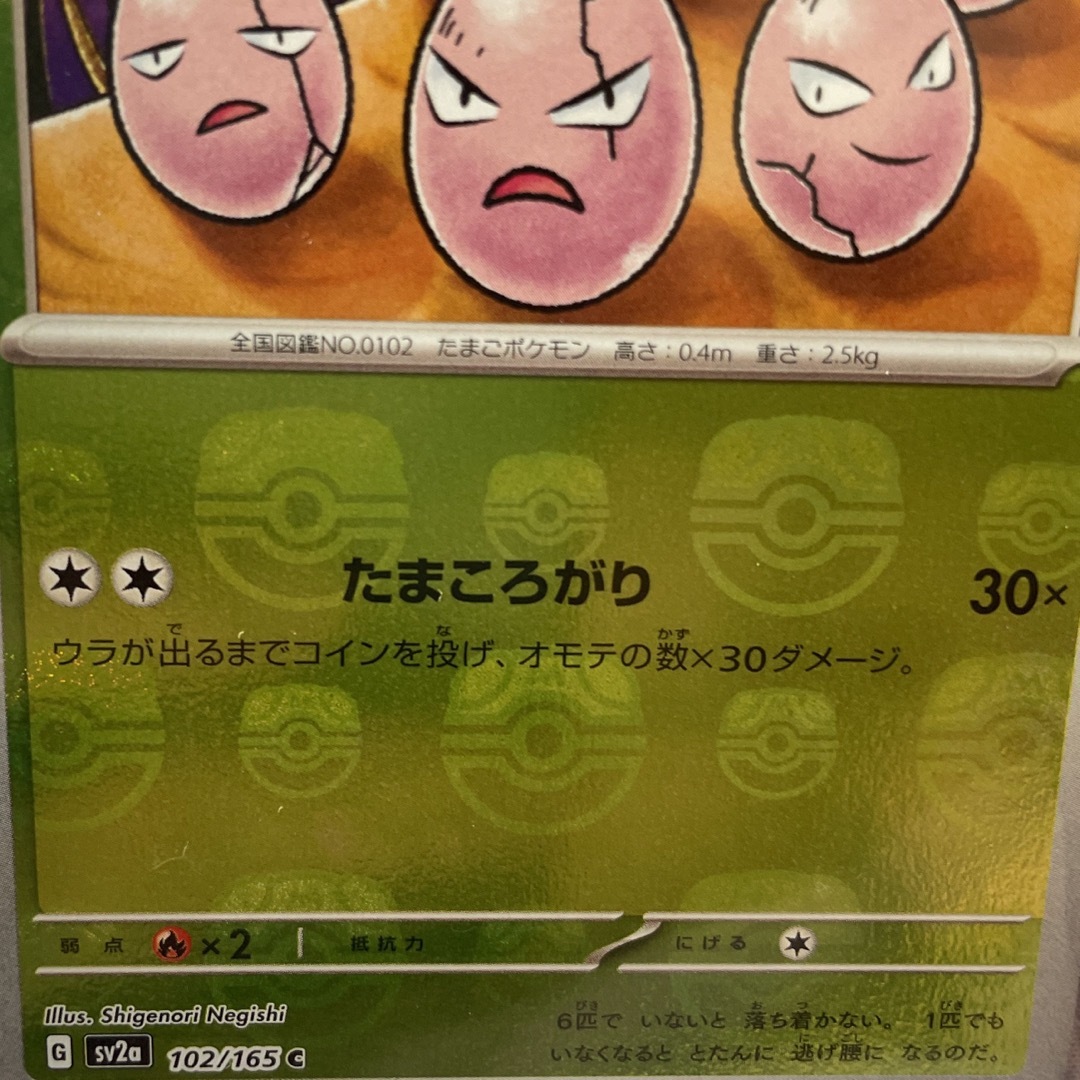 【値下げ中】ポケモンカード　マスターボールミラー　5枚セット