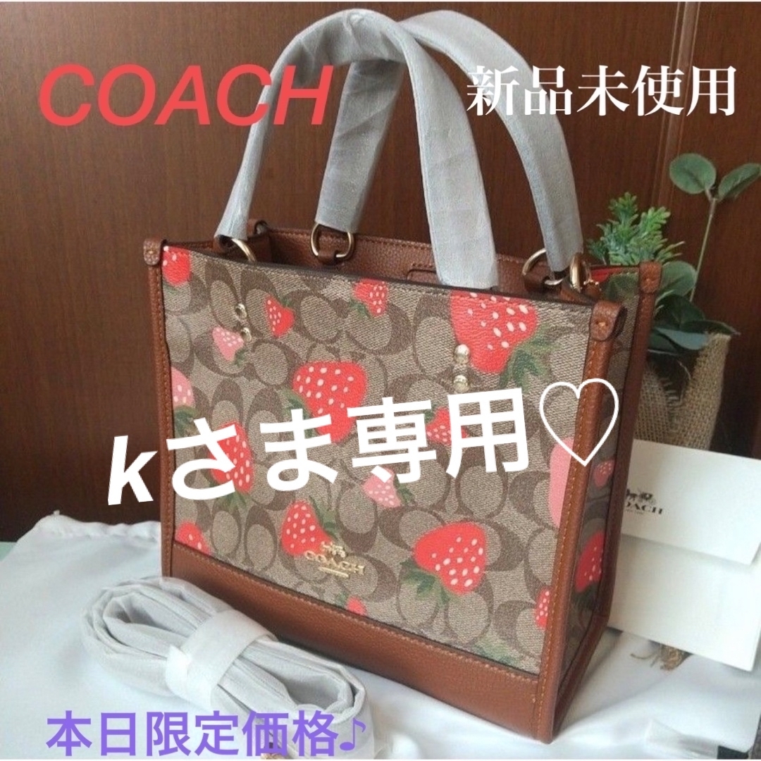 COACH コーチ トートバッグ週末限定お値下げ - トートバッグ