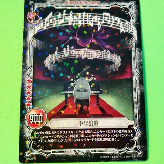 コナミ(KONAMI)のD.Gray-man トレーディングカードゲーム 10036-R(シングルカード)