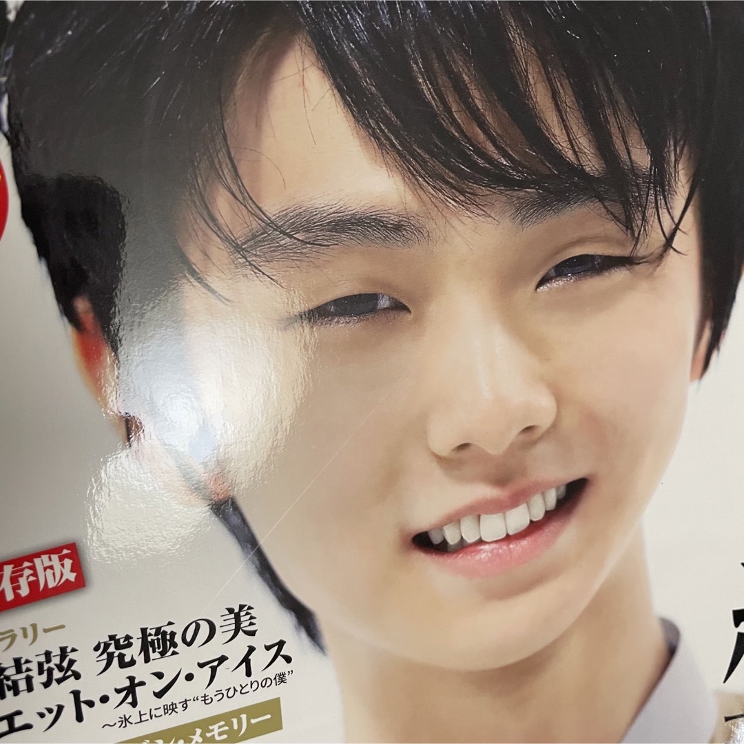 羽生結弦【6冊セット】フィギュア・スケーターズ/ アイスジュエルズの