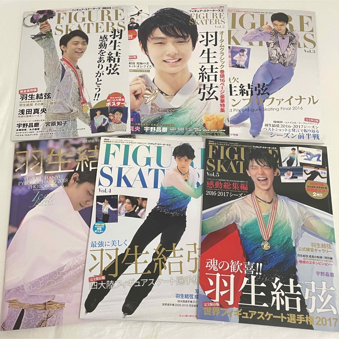 羽生結弦【6冊セット】フィギュア・スケーターズ/ アイスジュエルズ ...