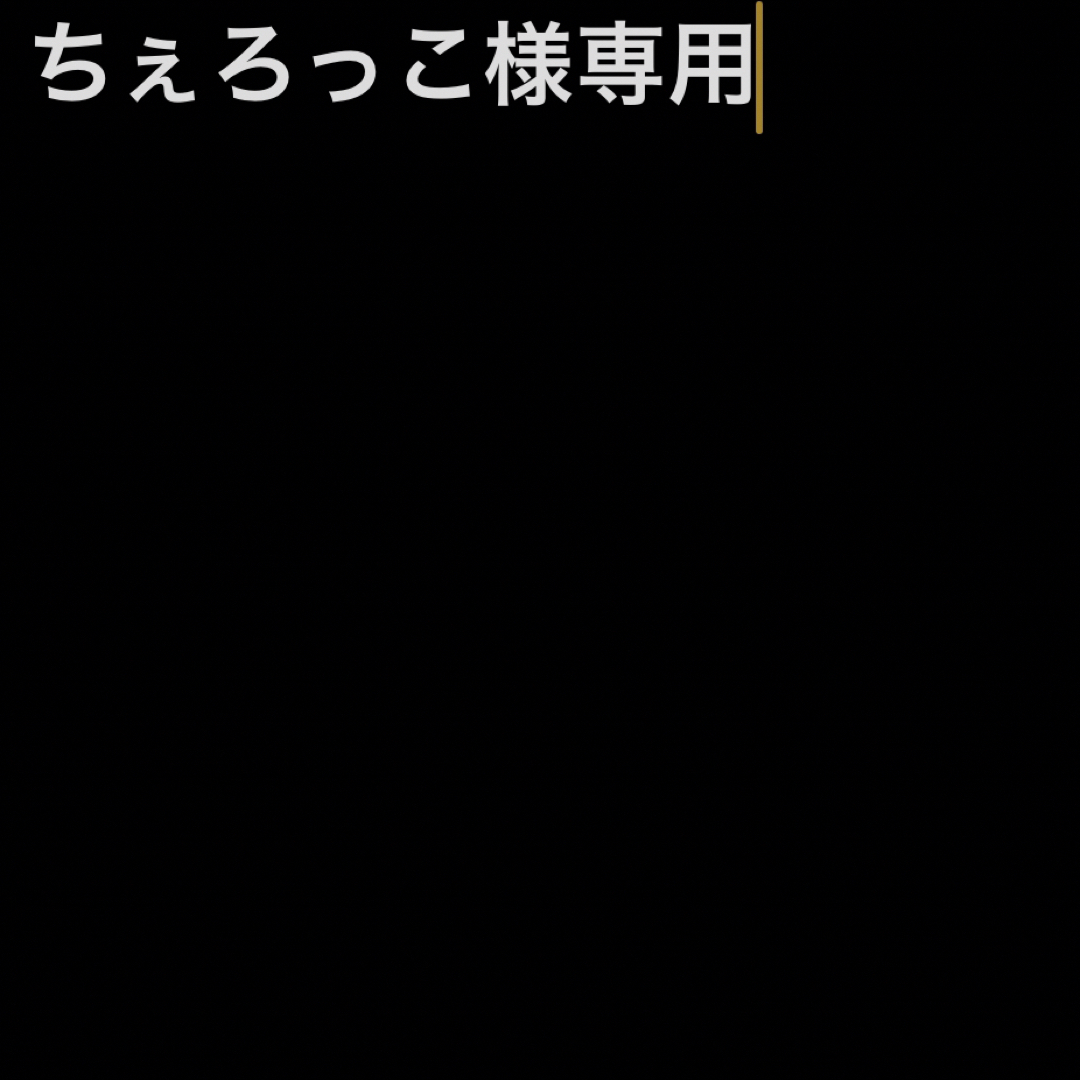 ちぇろっこ様専用 エンタメ/ホビーのCD(ポップス/ロック(邦楽))の商品写真