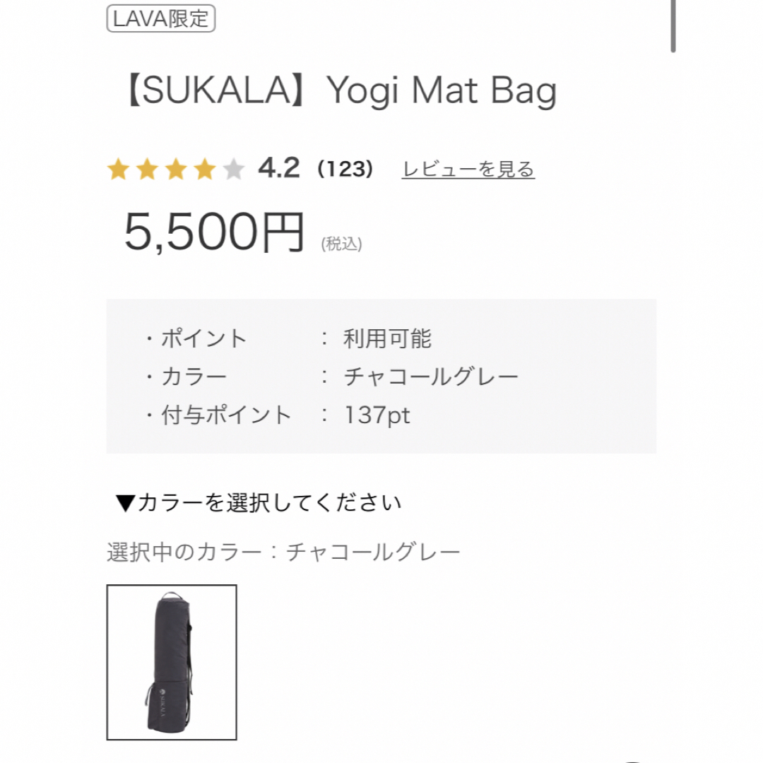 SUKALA】Yogi Mat Bag ヨガマットケース lava ラバの通販 by marhn|ラクマ