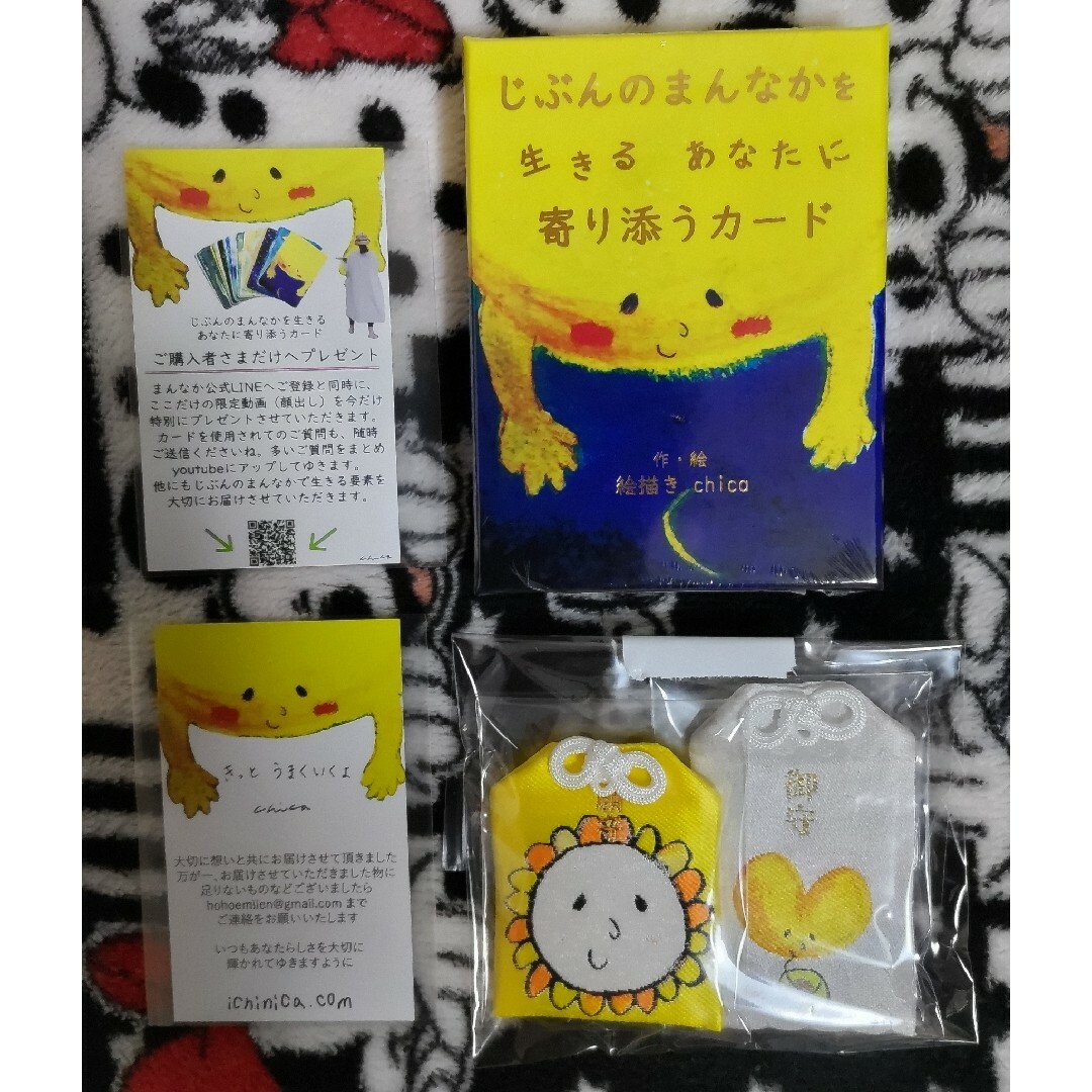 待望の再入荷! じぶんのまんなかを生きる!まんなかちゃんぬいぐるみ