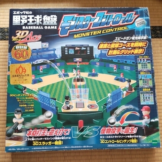 野球盤　モンスターコントロール　3D Ace(野球/サッカーゲーム)