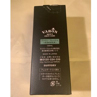 サントリー - サントリー 公式 VARON FRESH ヴァロン オールインワン