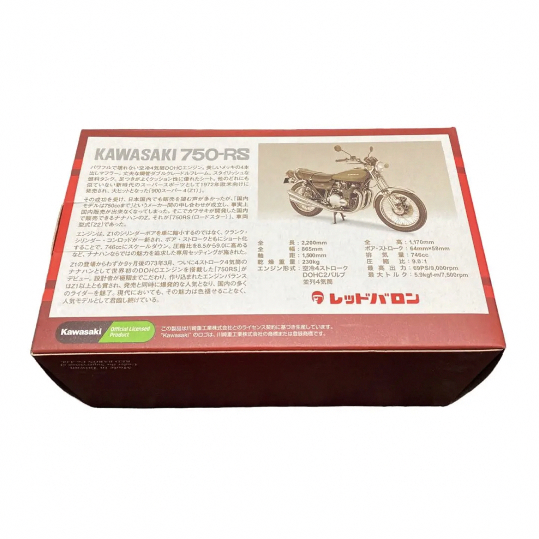 代引き不可】【代引き不可】レッドバロン 世界の名車シリーズ Vol.39 KAWASAKI 750-RS ノベルティグッズ 