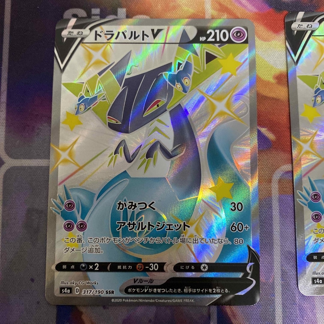 ポケモンカード ＰＳＡ１０ ドラパルト Ｖ ＳＳＲ-