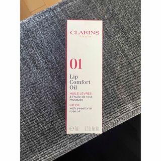 クラランス(CLARINS)の新品: クラランス　リップコンフォートオイル(リップケア/リップクリーム)