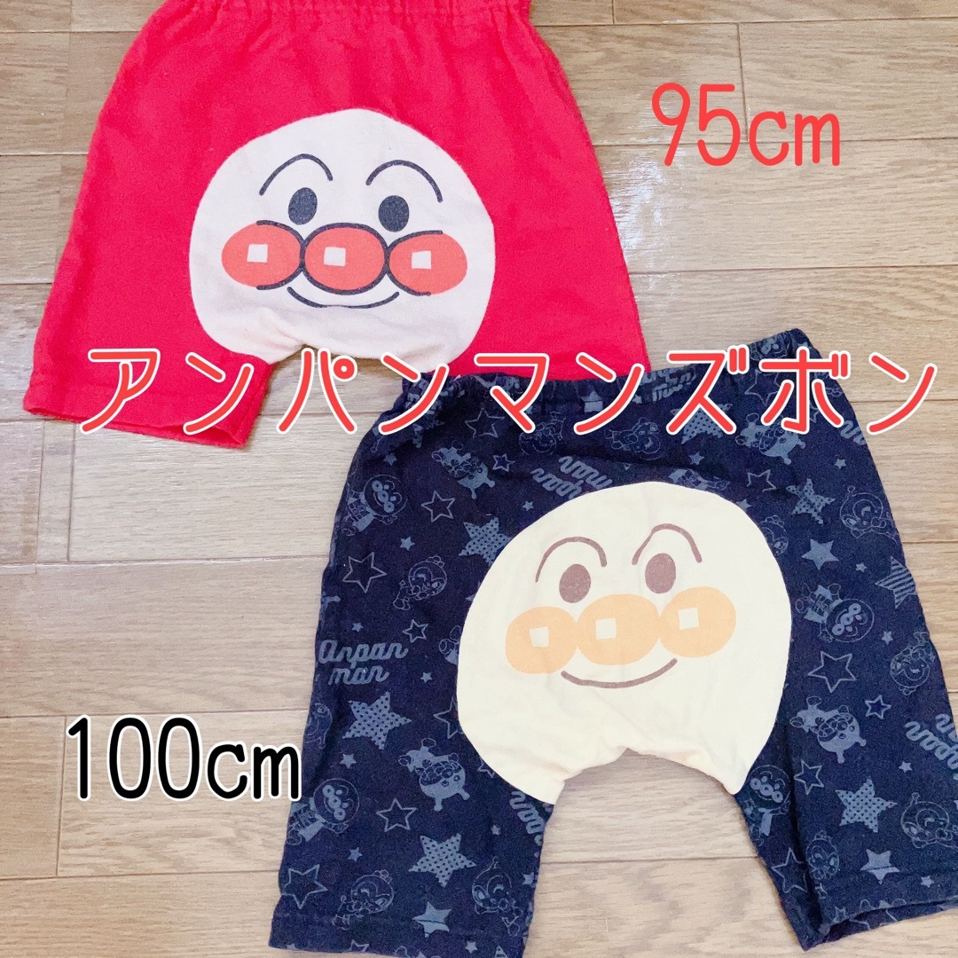 アンパンマン(アンパンマン)の子供服🍀アンパンマンズボン 95cm、100cmセット キッズ/ベビー/マタニティのキッズ服男の子用(90cm~)(パンツ/スパッツ)の商品写真