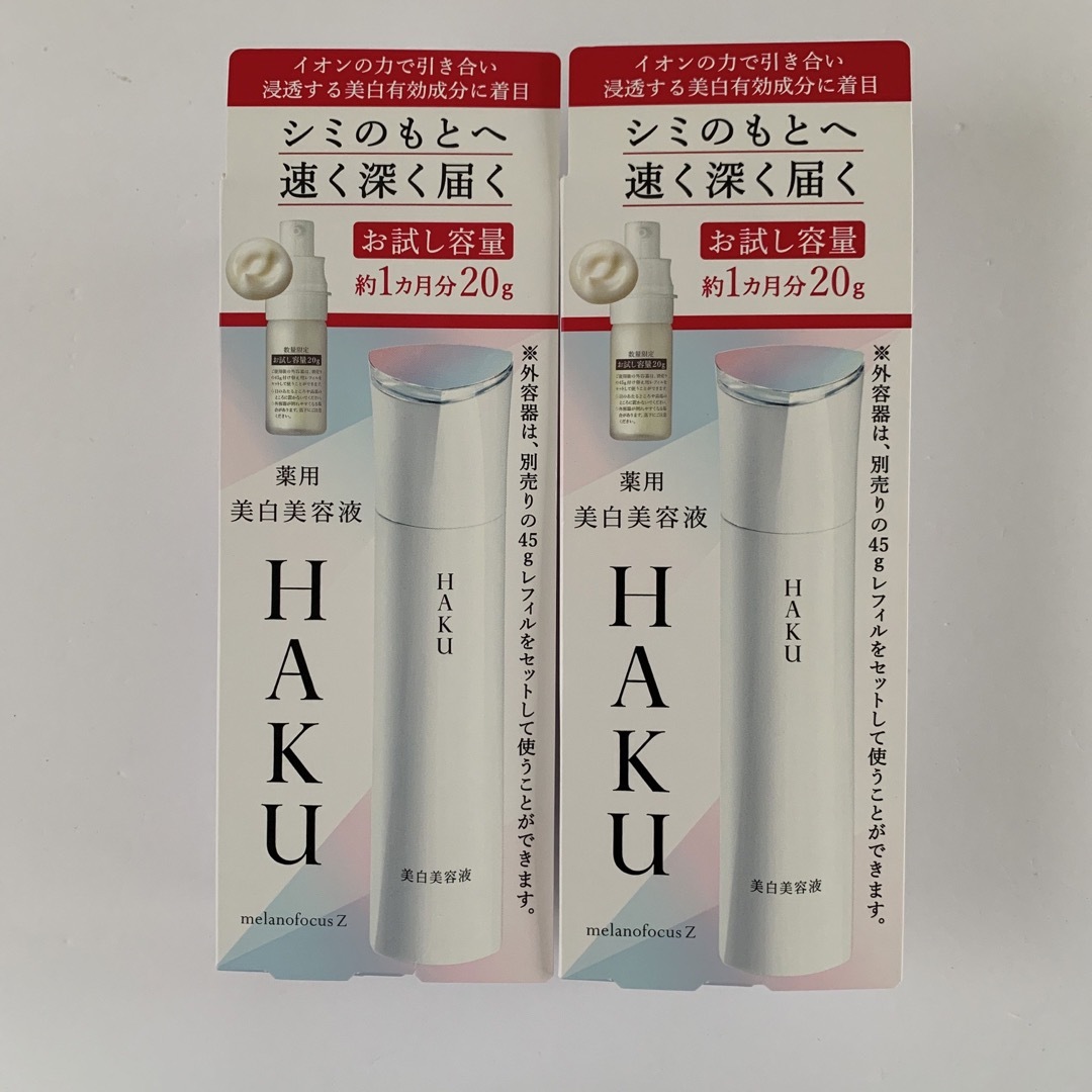 HAKU（SHISEIDO） - 資生堂 HAKU メラノフォーカスZ 20a 薬用 美白美容 ...