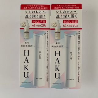 ハク(HAKU（SHISEIDO）)の資生堂 HAKU メラノフォーカスZ 20a 薬用 美白美容液(20g)(美容液)