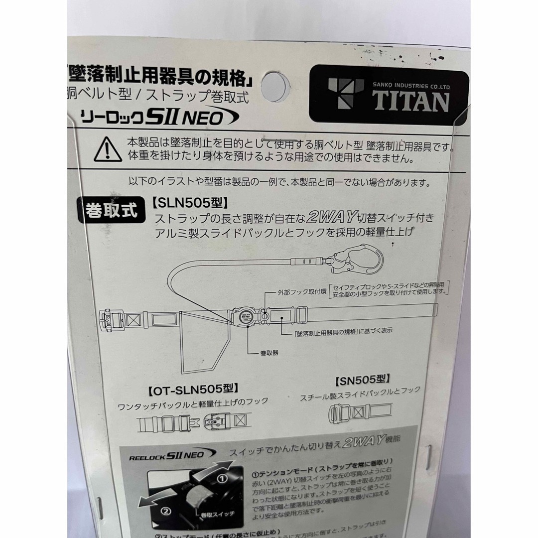 タイタン(Taitan) リーロックS?NEO SN505-BL-L - 2