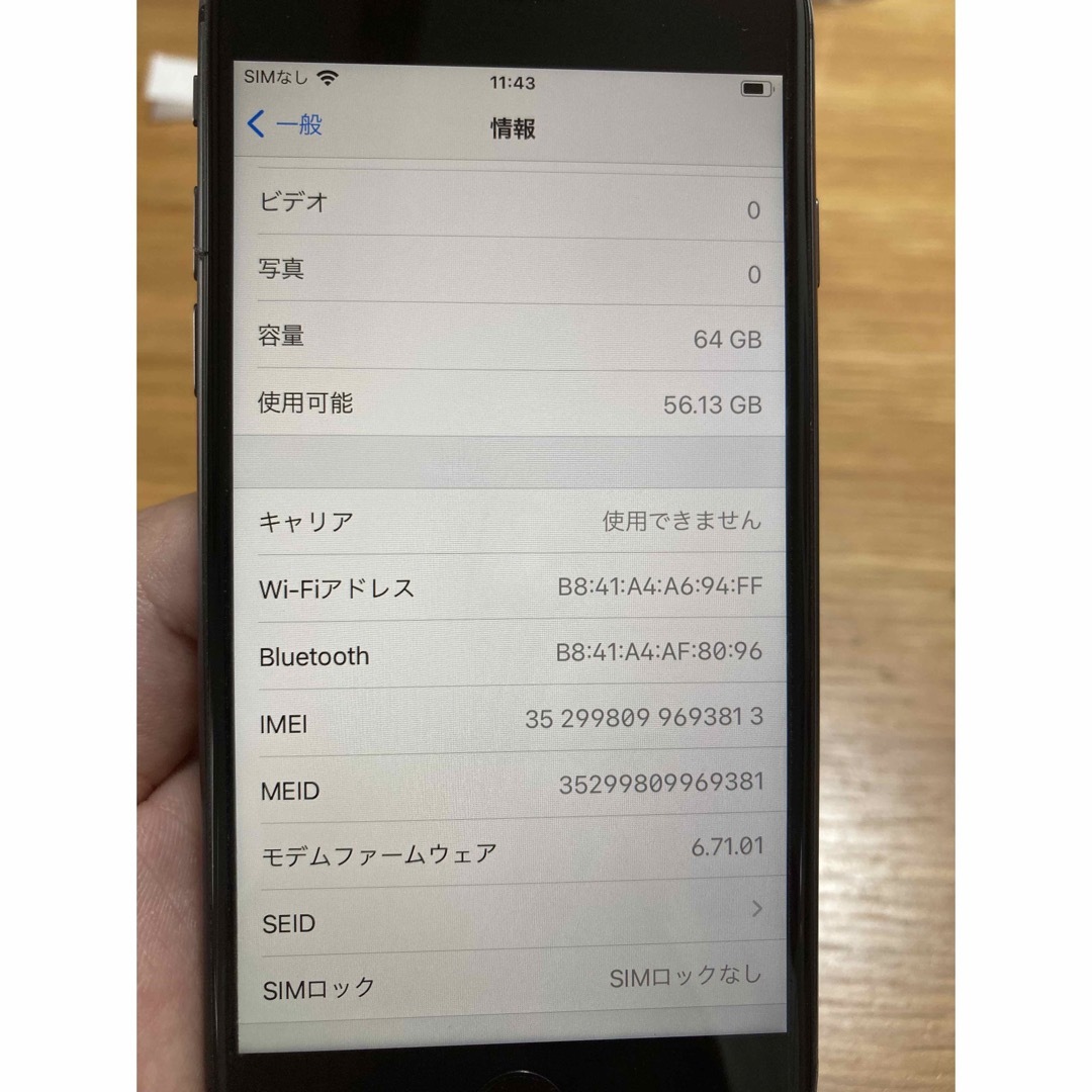 iPhone8 SIMフリー　本体のみ　64GB ブラック スマホ/家電/カメラのスマートフォン/携帯電話(スマートフォン本体)の商品写真