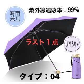 ⭐️ひいな様専用⭐️折りたたみ傘 レディース 遮光100％ UVカット 超軽量 (傘)