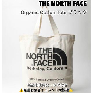 ザノースフェイス(THE NORTH FACE)のノースフェイス トートバッグ TNFオーガニックコットントート ブラック(トートバッグ)