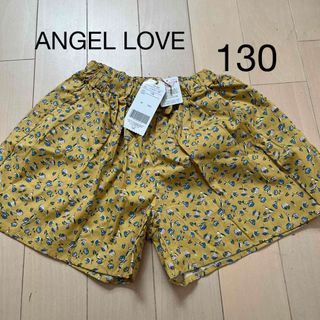 ラブエンジェル(Love Angel)の新品 130 ANGEL LOVE キュロット ショートパンツ (パンツ/スパッツ)