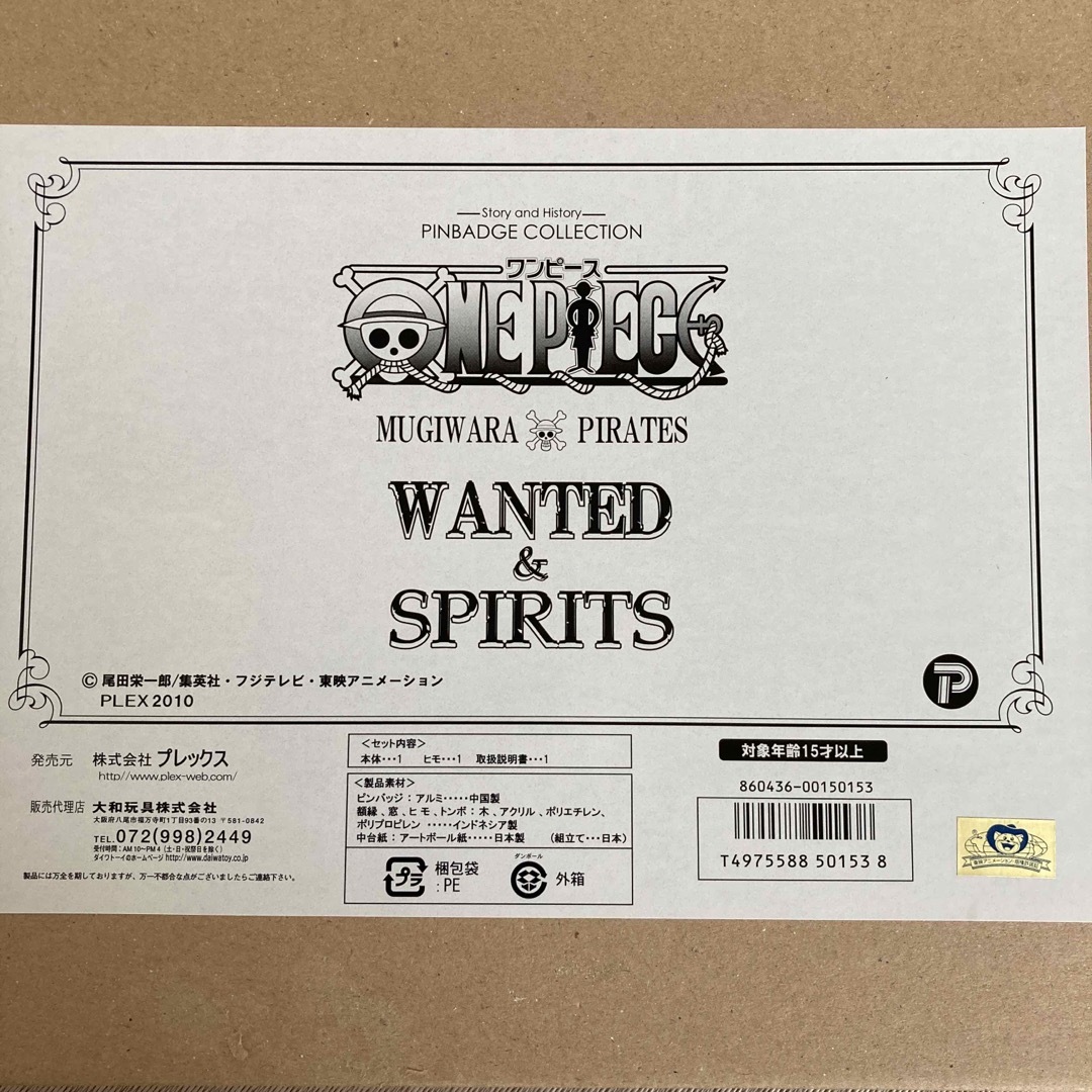 ワンピース Mugiwara Pirates Wanted & Spiritsロビン