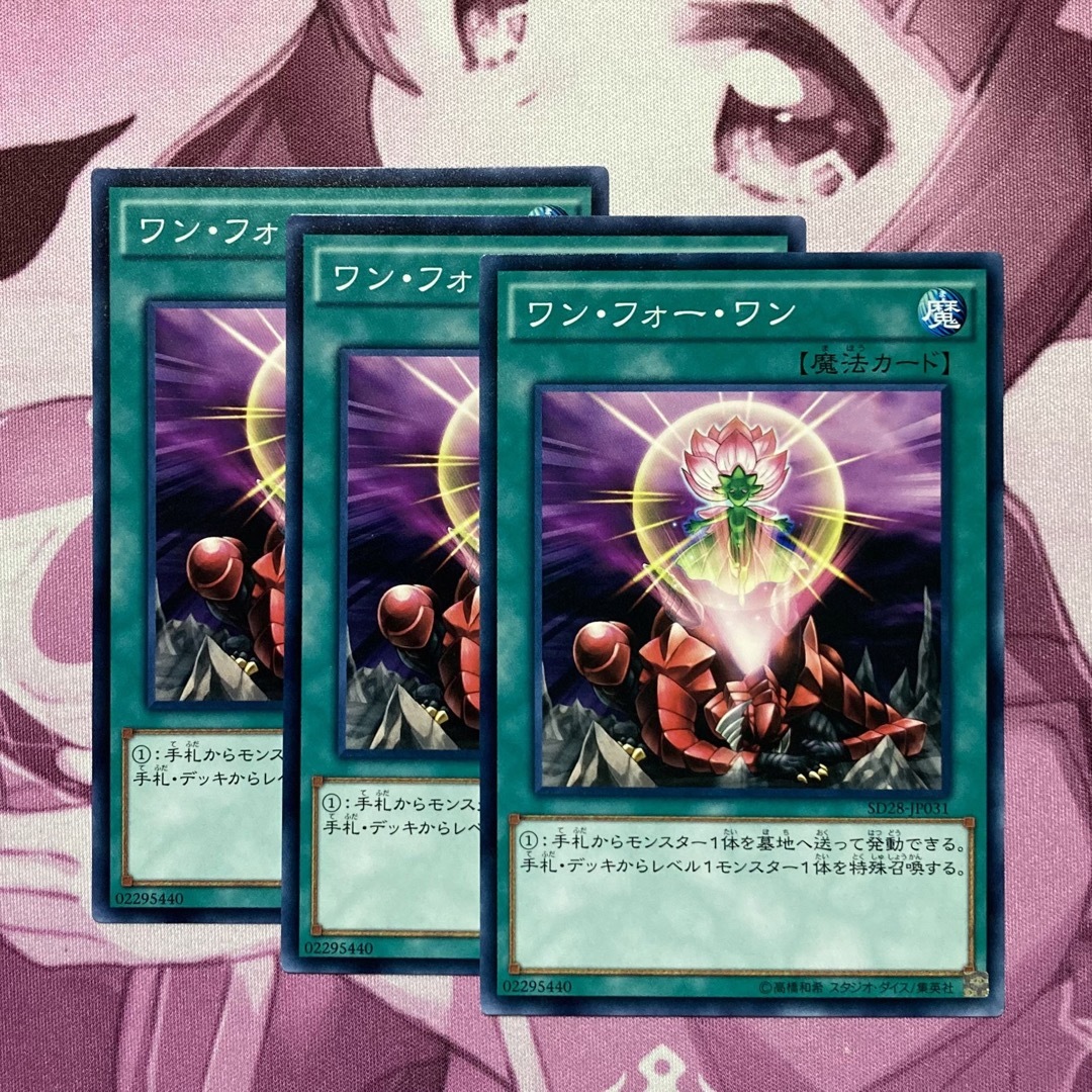 遊戯王 遊戯王 ワン・フォー・ワン 3枚セットの通販 by ふくろう ワン・フォー・ワン 3枚