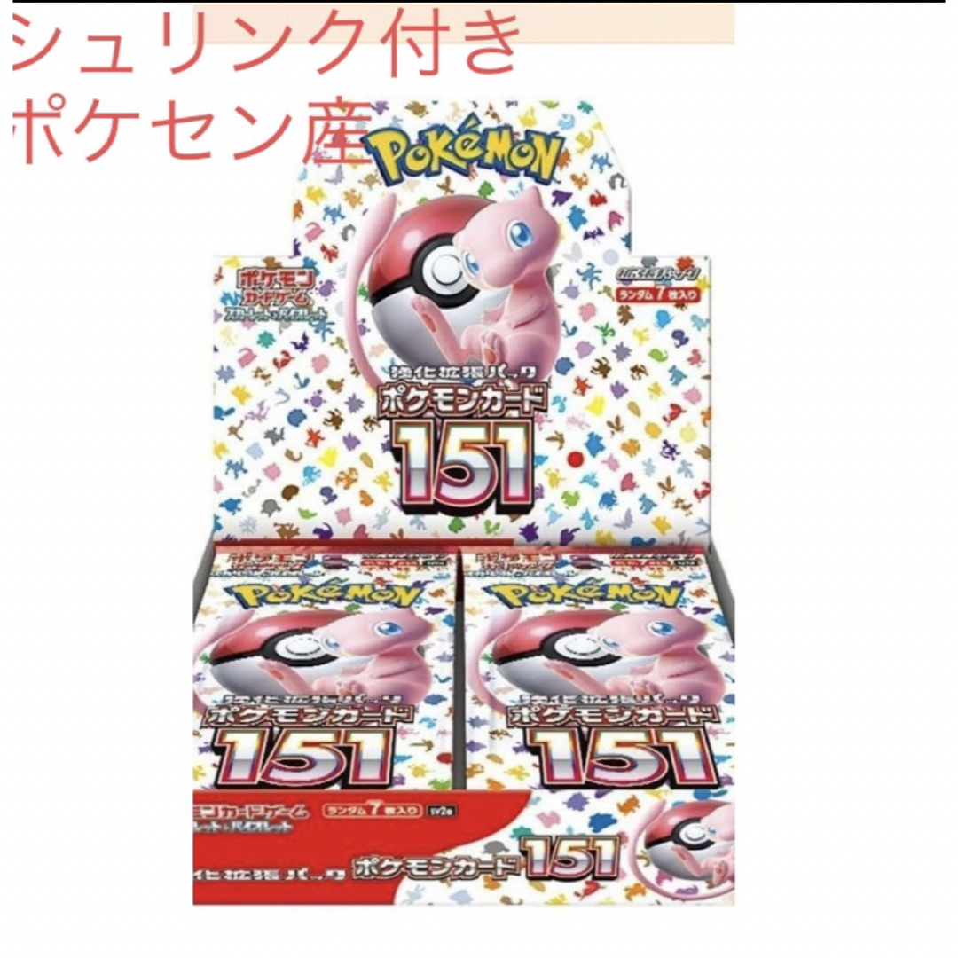 ポケモンカード151  1BOX  新品未開封　シュリンク付