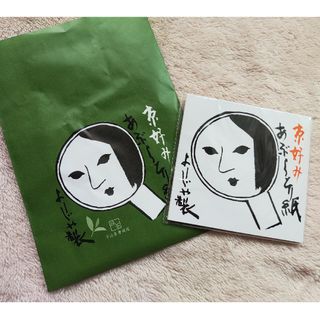 ヨージヤ(よーじや)のあぶらとり紙 3冊セット よーじや(あぶらとり紙)