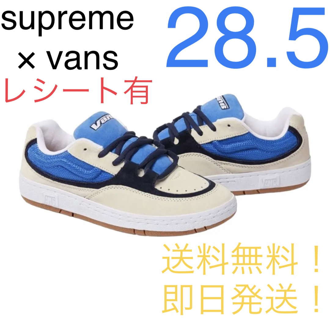 supreme Vans Speed White 28.5㎝