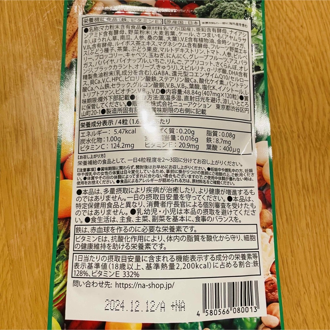 makana マカナ葉酸サプリオールインワン妊活サプリ　3袋 食品/飲料/酒の健康食品(その他)の商品写真