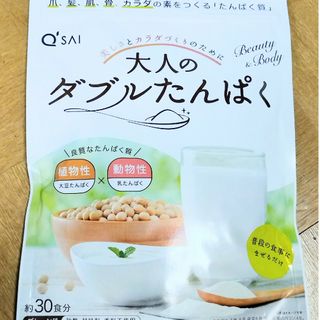 キューサイ(Q'SAI)の大人のダブルたんぱく (168g)　　約30食分　未開封(その他)