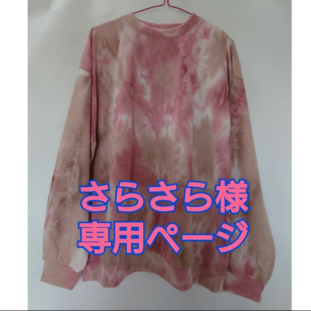 しまむら(シマムラ)の【しまむら】トレーナー　美品　即購入🆗　値下げ交渉🆗 レディースのトップス(トレーナー/スウェット)の商品写真